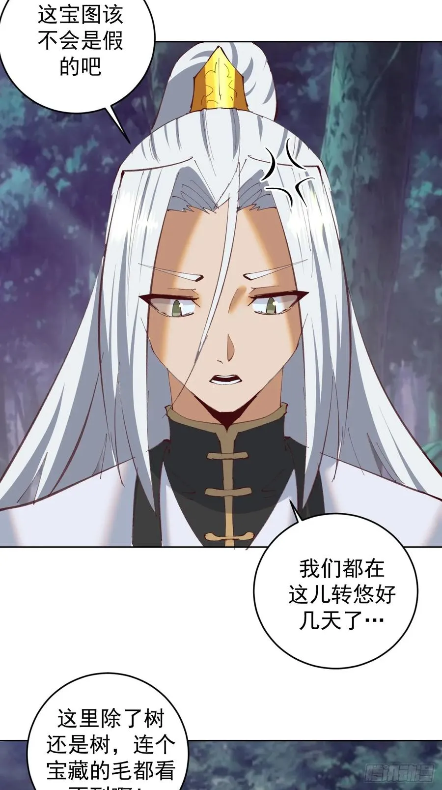 第79话：回溯 第26页