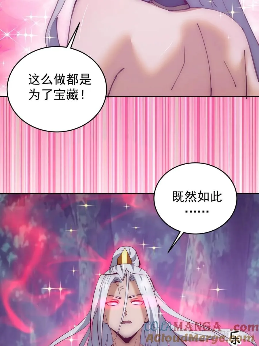 第79话：回溯 第37页