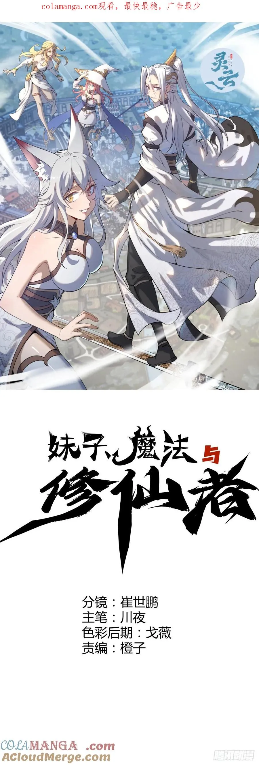第80话：感知力 第1页