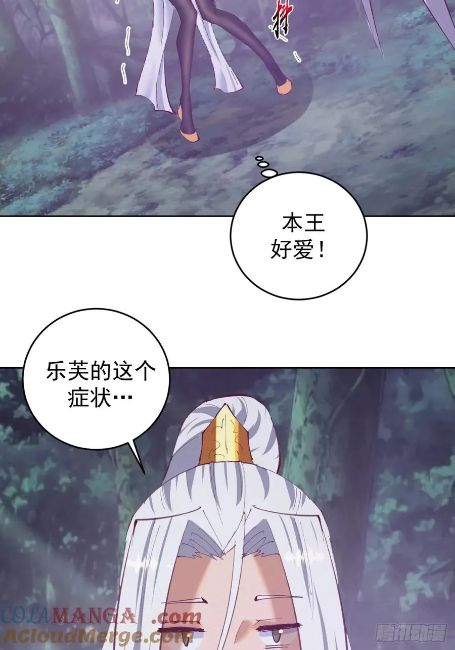 第80话：感知力 第3页