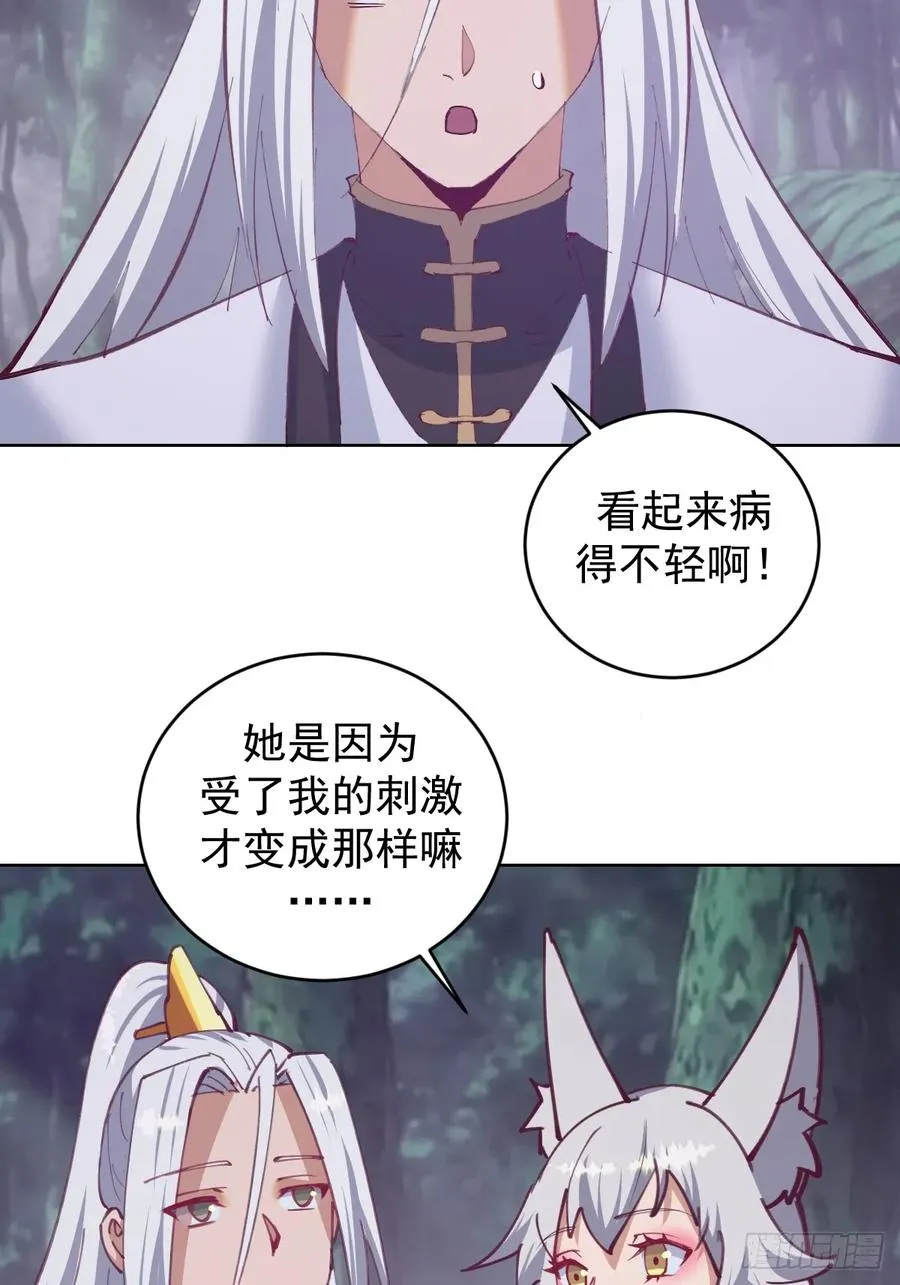第80话：感知力 第4页