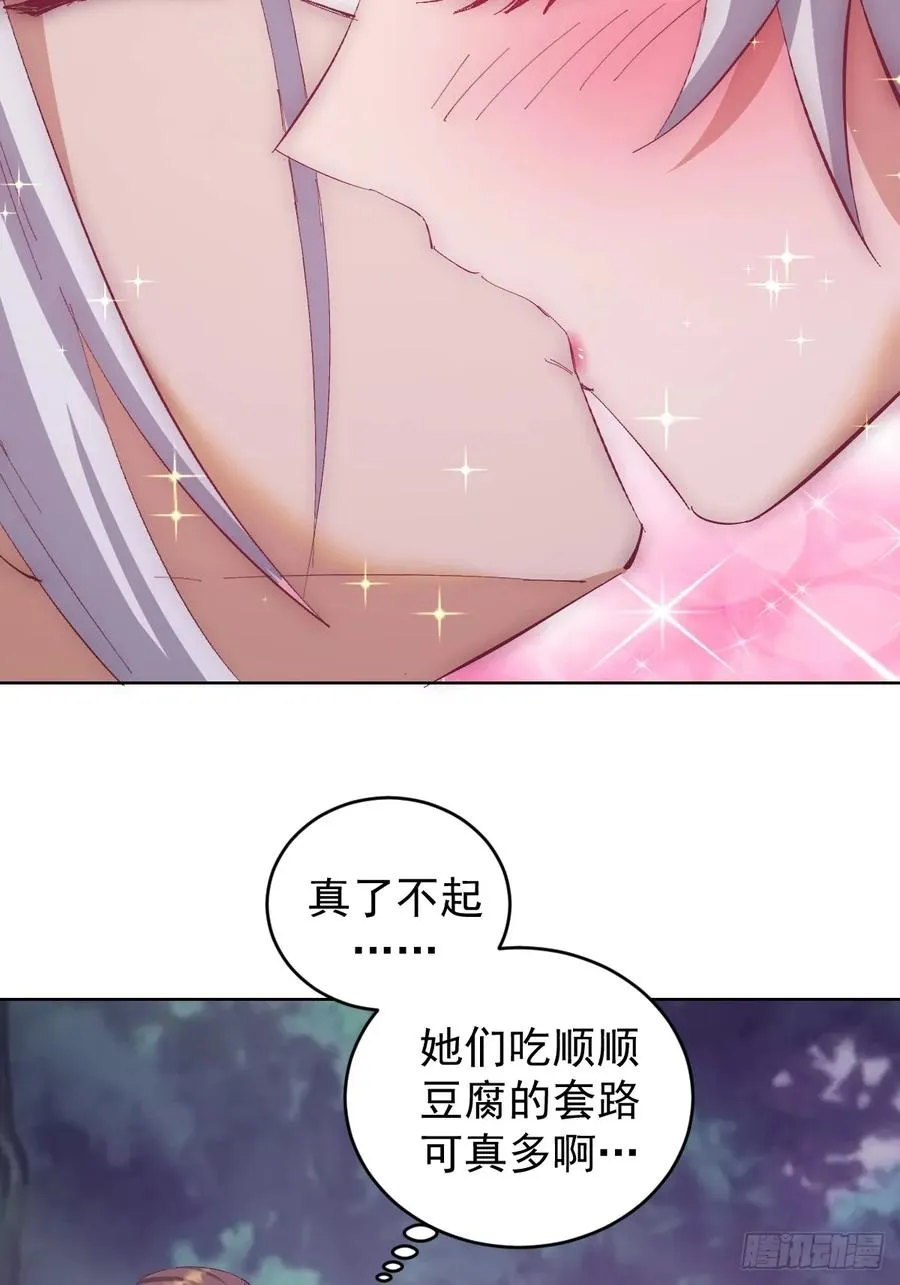 第80话：感知力 第12页