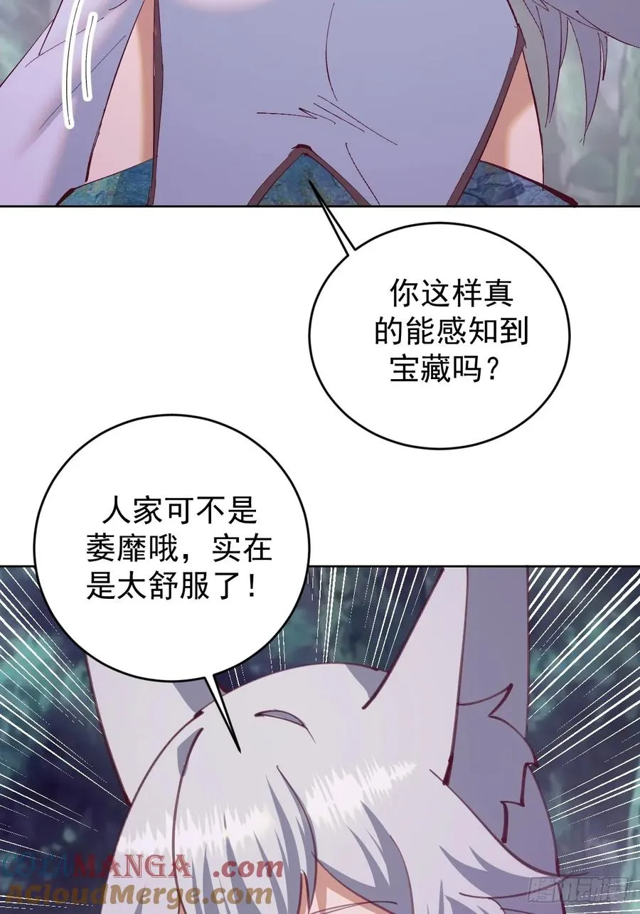 第80话：感知力 第21页