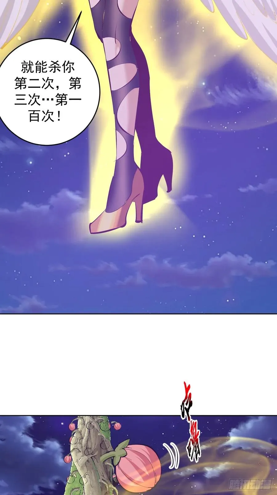 第98话：一口气做掉你 第8页