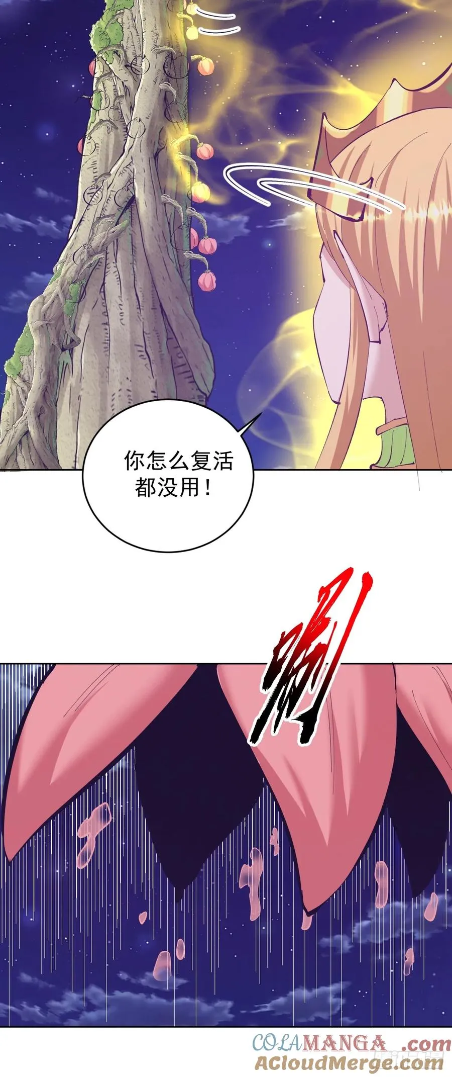 第98话：一口气做掉你 第9页