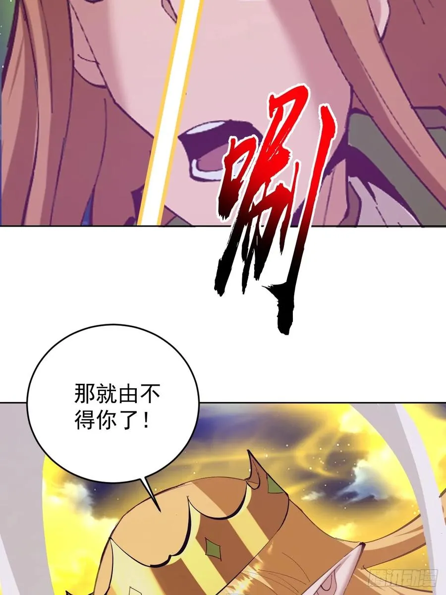 第98话：一口气做掉你 第12页