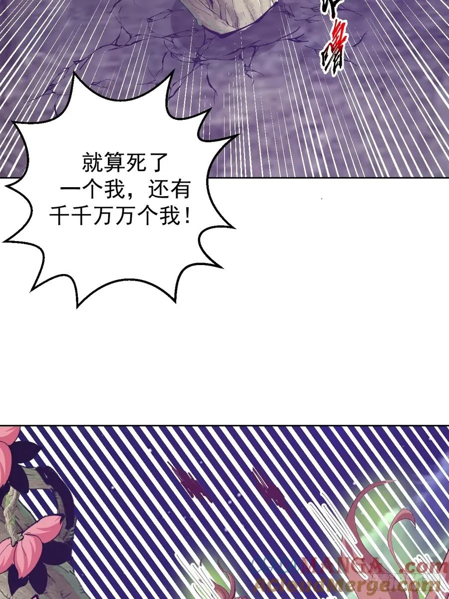 第98话：一口气做掉你 第15页