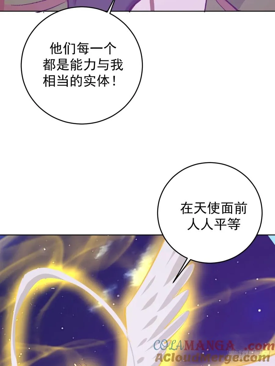 第98话：一口气做掉你 第19页
