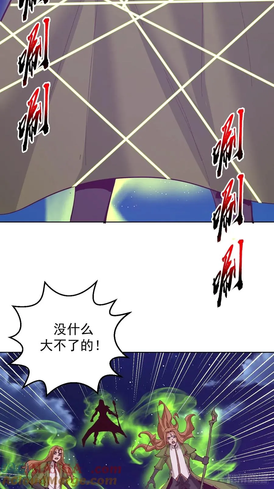 第98话：一口气做掉你 第25页