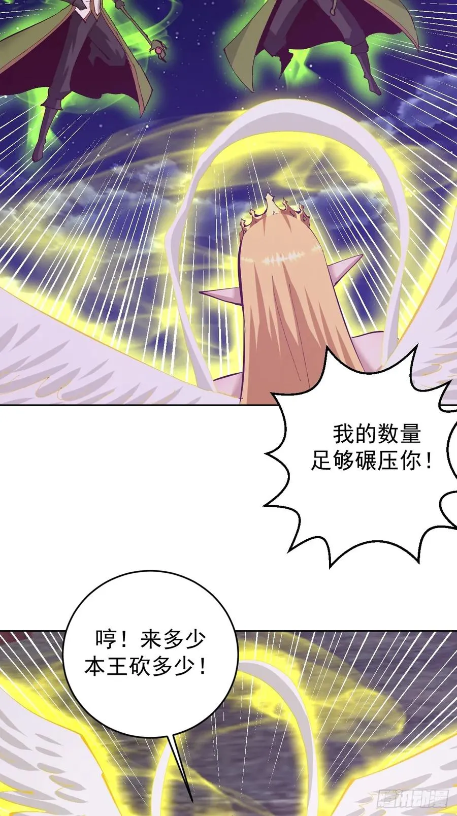 第98话：一口气做掉你 第26页