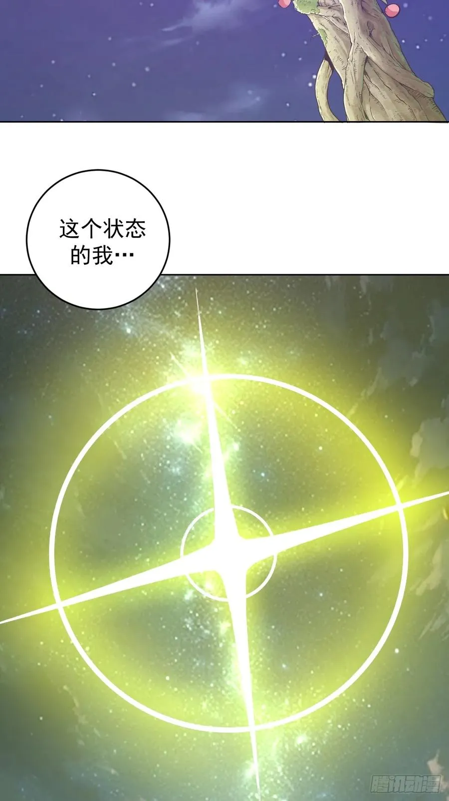第98话：一口气做掉你 第34页
