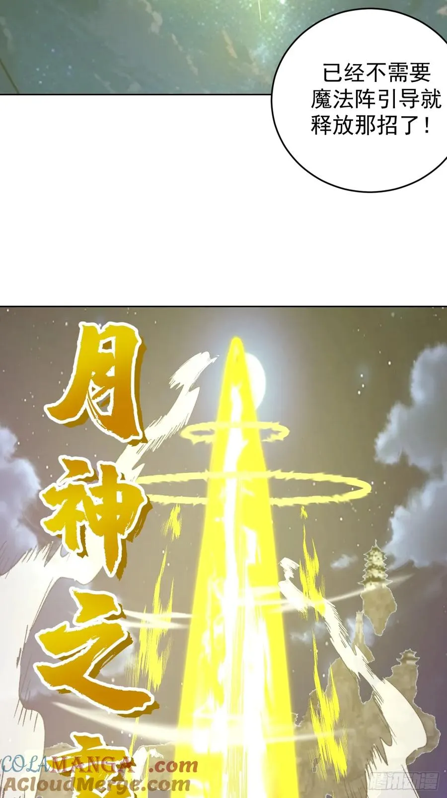 第98话：一口气做掉你 第35页
