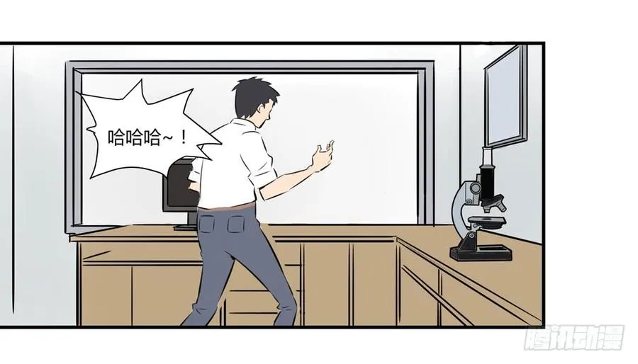 学会做人 第10页