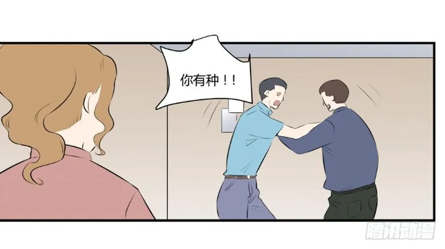 阿屠2 第19页
