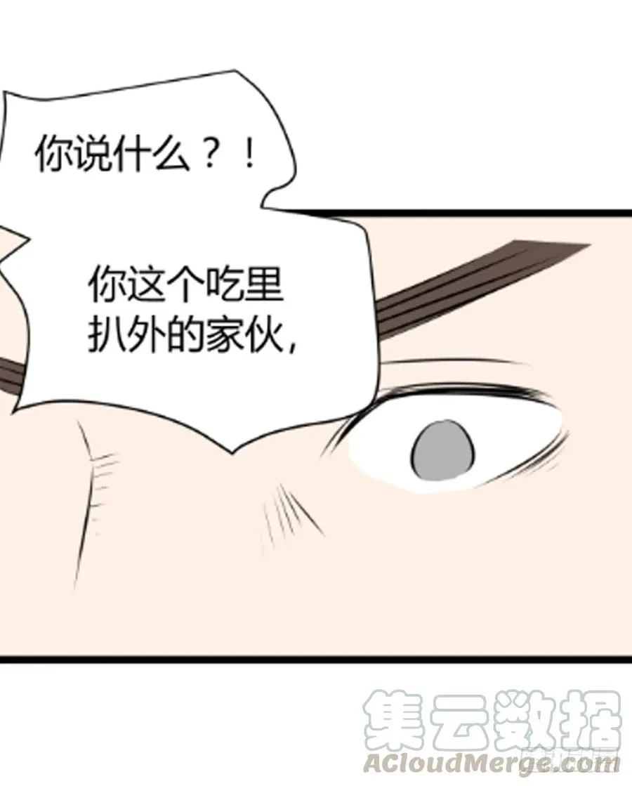 阿屠2 第22页