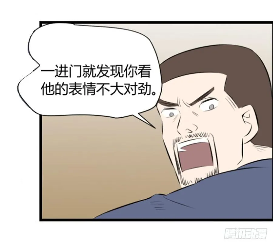 阿屠2 第23页