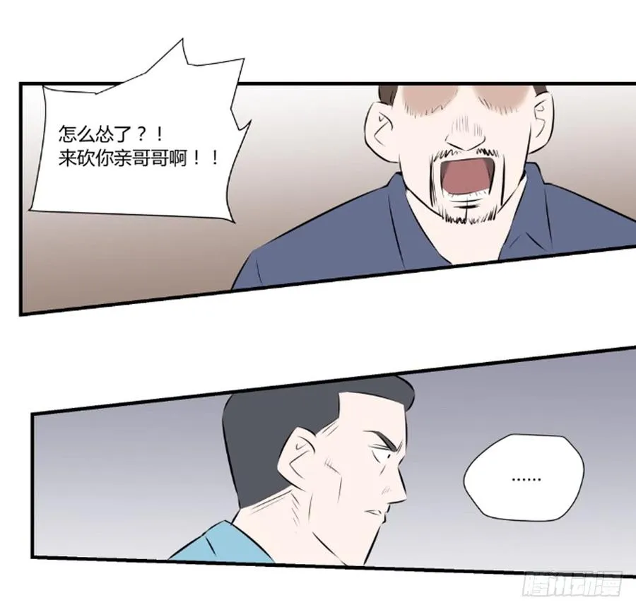 阿屠2 第37页