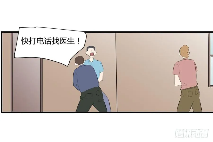 阿屠2 第52页