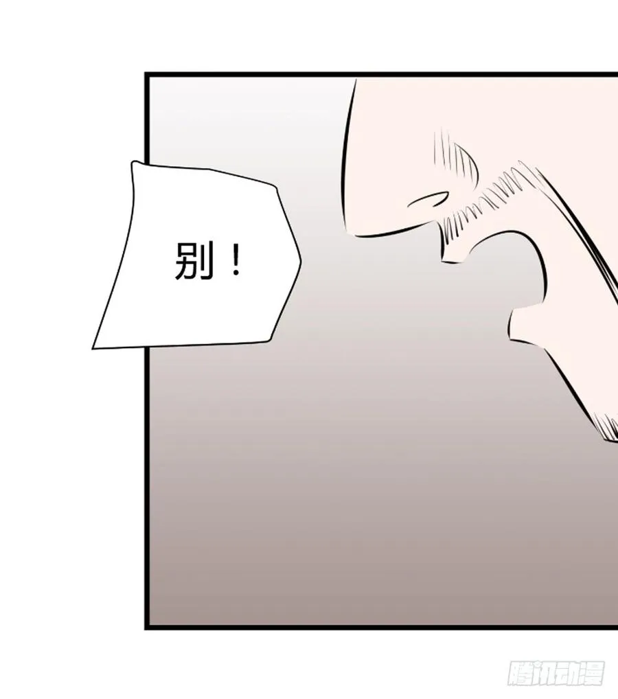 阿屠2 第53页