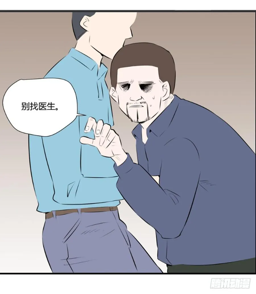 阿屠2 第55页