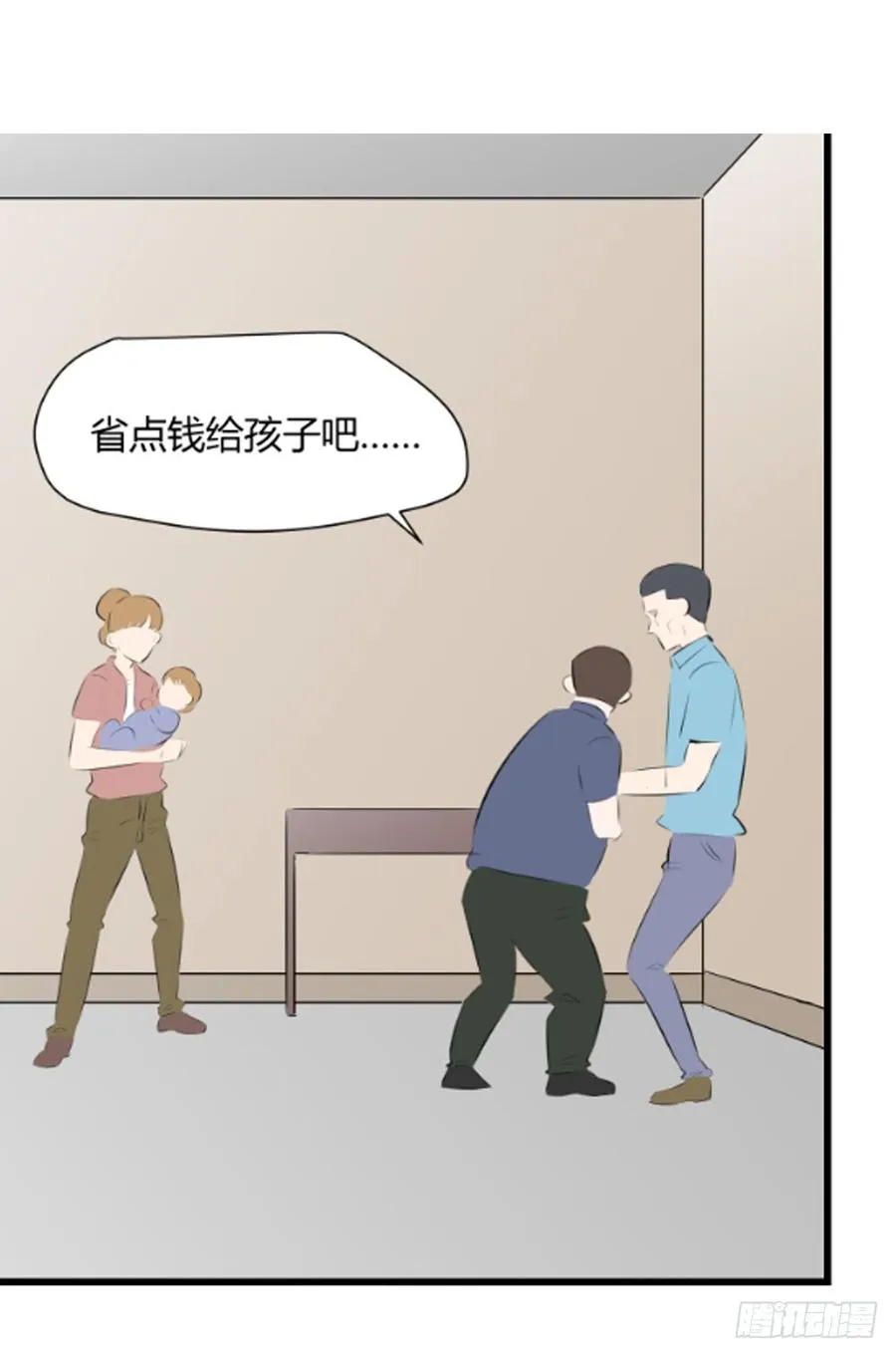 阿屠2 第61页
