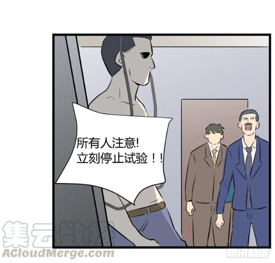 争执 第43页