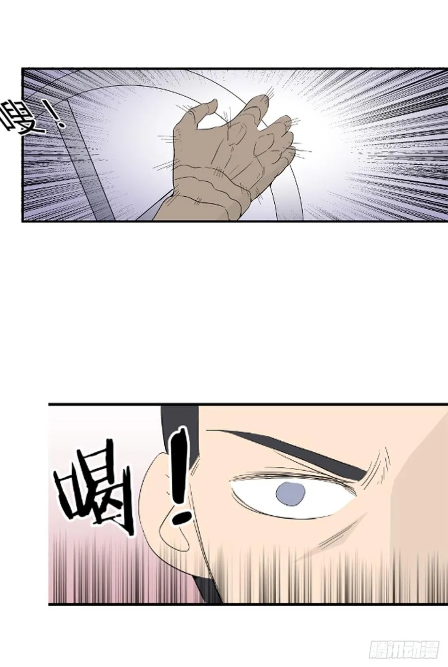 尾声 第19页