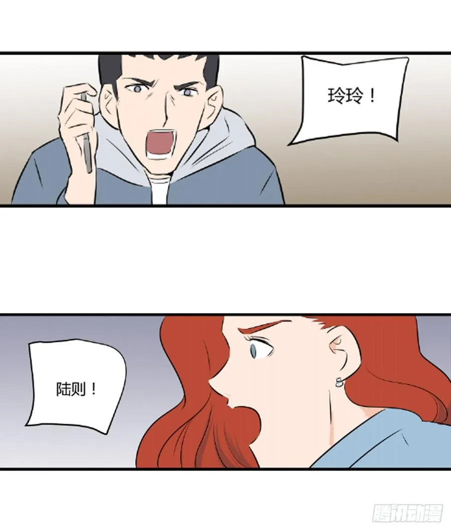 叶玲2 第40页
