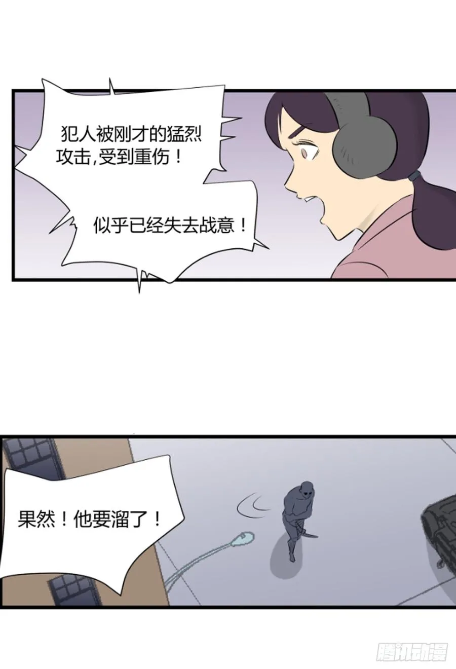 潜入 第9页