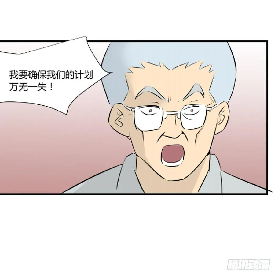 潜入 第21页