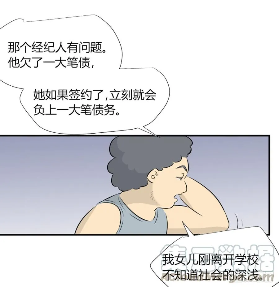 潜入 第29页