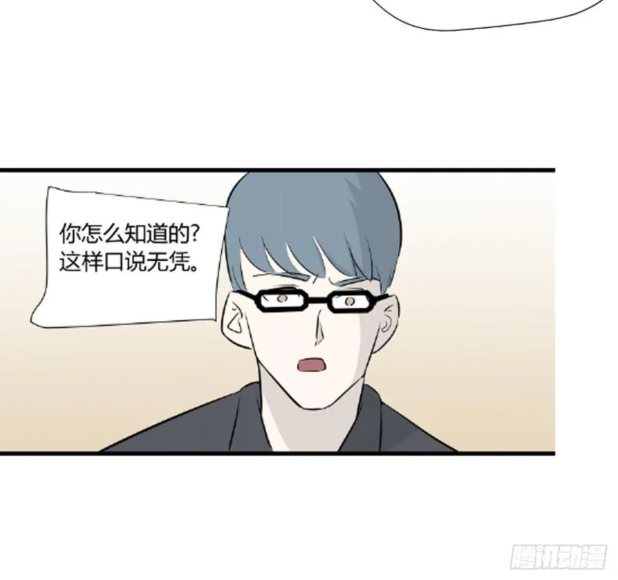 潜入 第30页