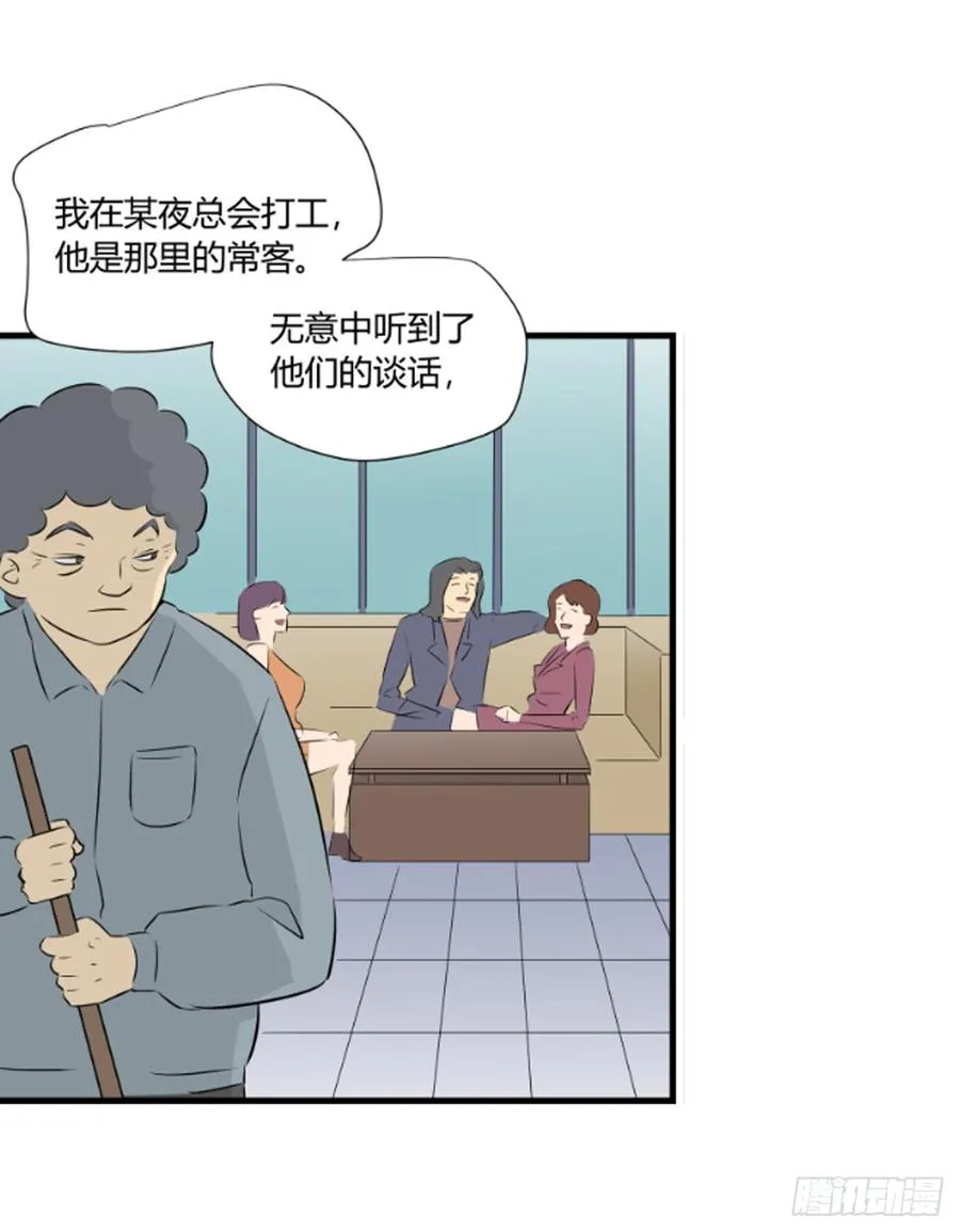 潜入 第31页