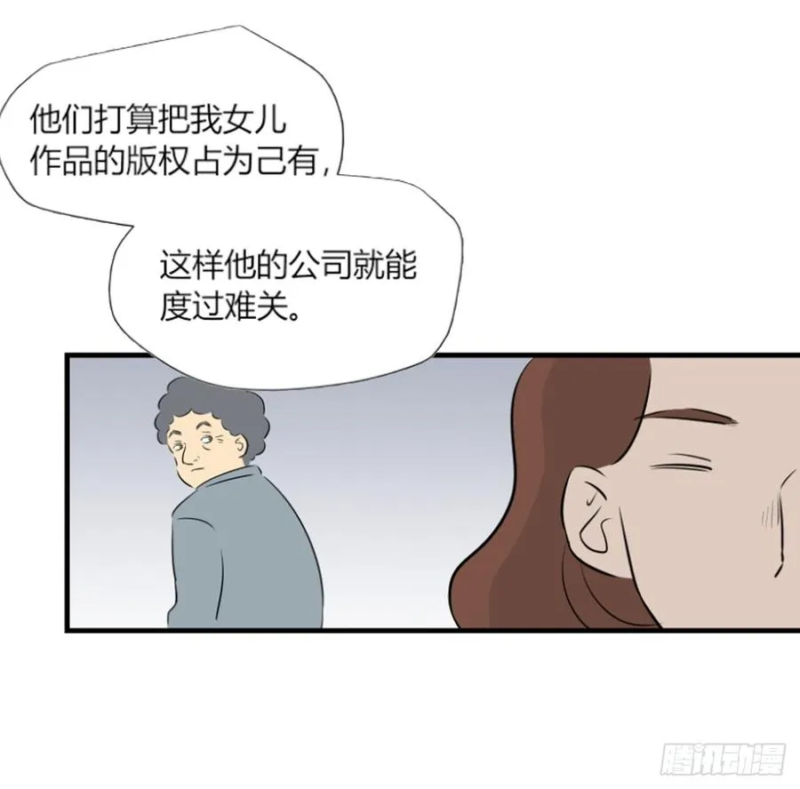 潜入 第33页