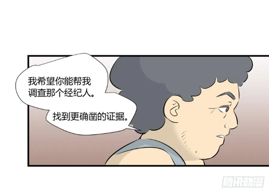 潜入 第34页