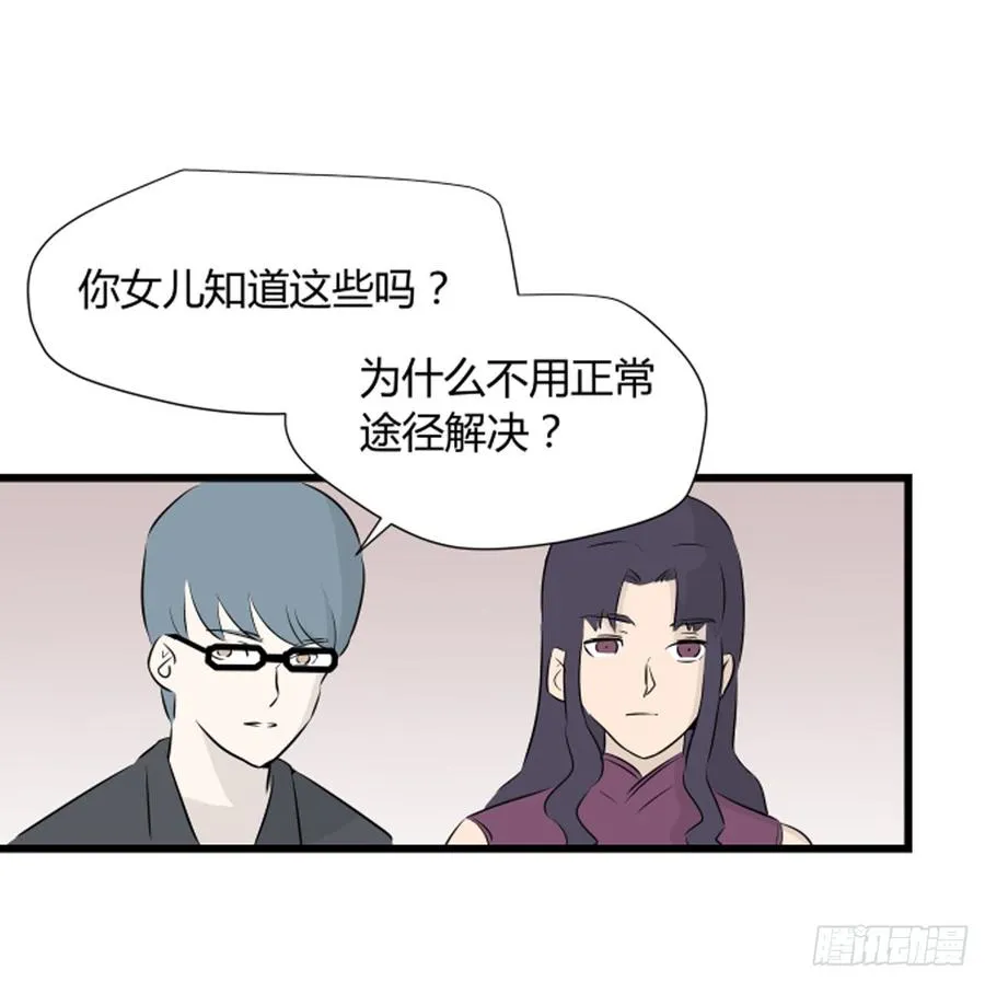 潜入 第35页