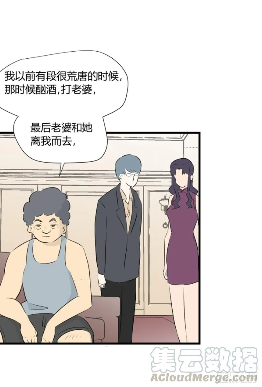潜入 第36页