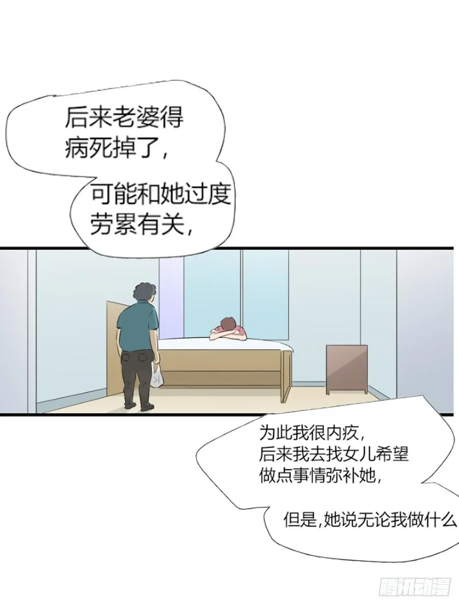 潜入 第38页
