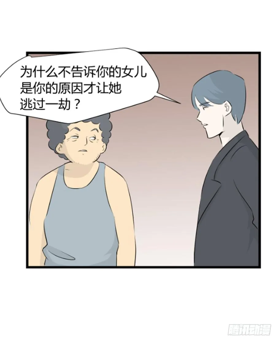 潜入 第51页