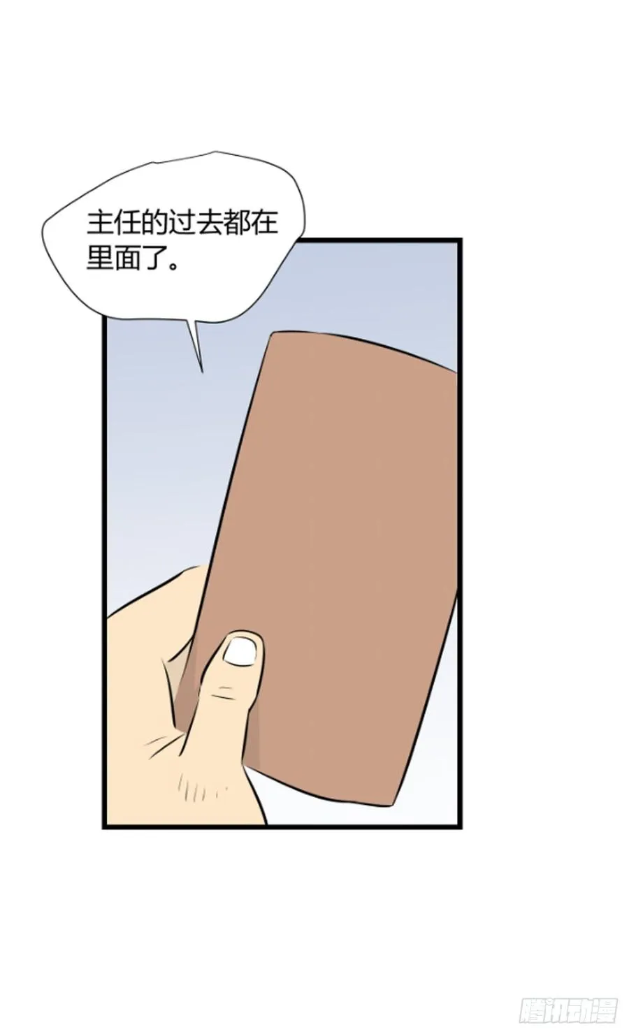 潜入 第53页