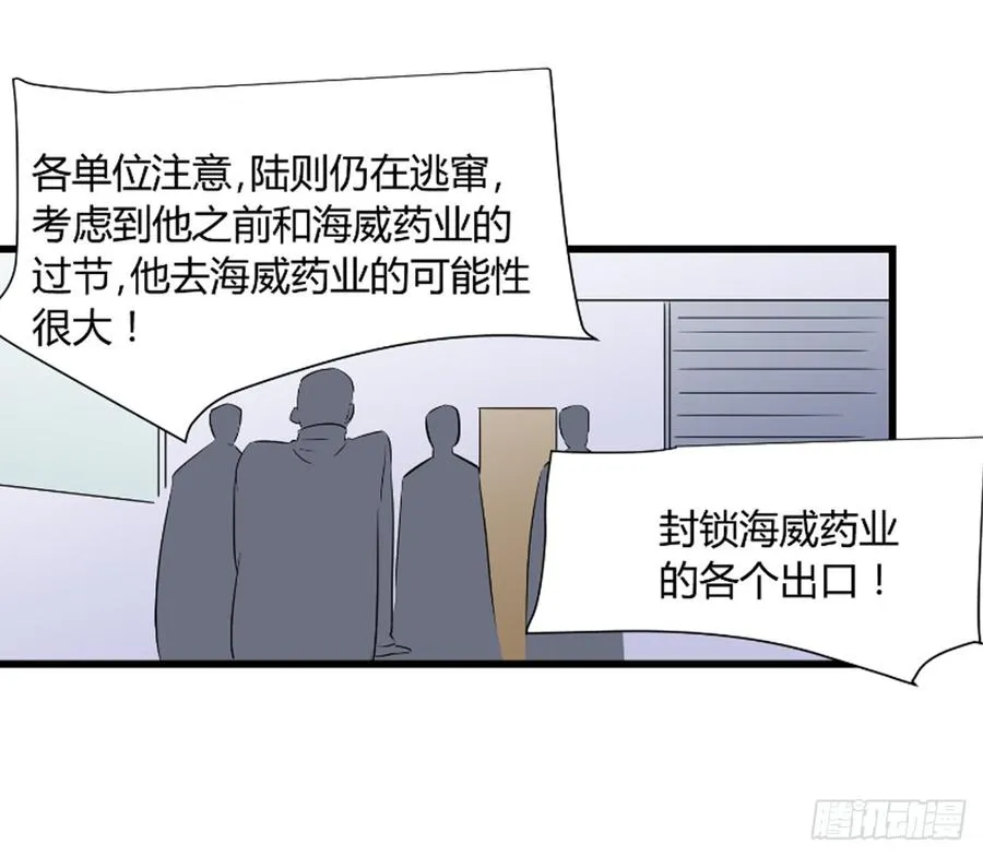 潜入 第59页