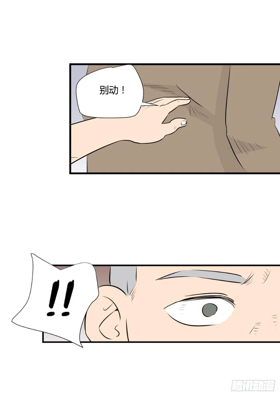 潜入 第63页