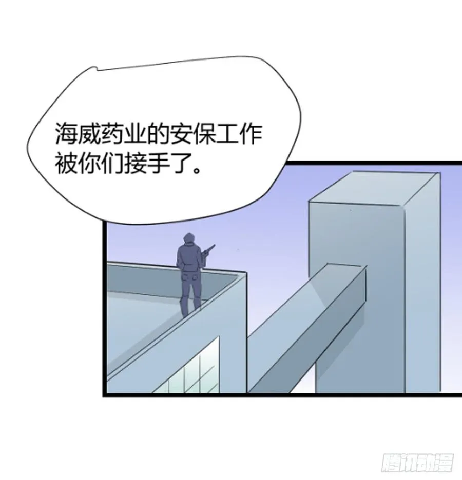 潜入 第70页