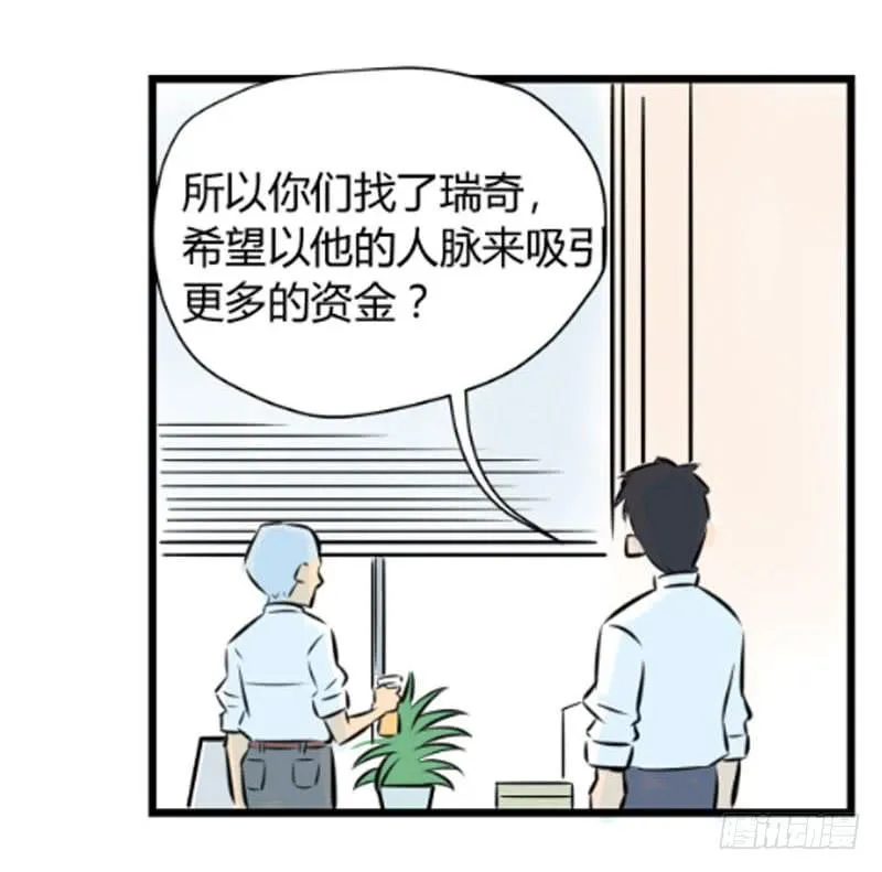 拒绝！ 第26页