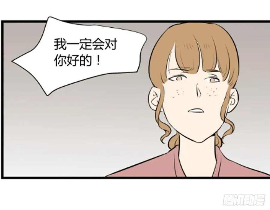 对峙 第5页