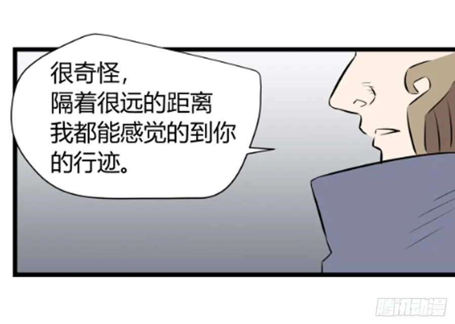 对峙 第35页
