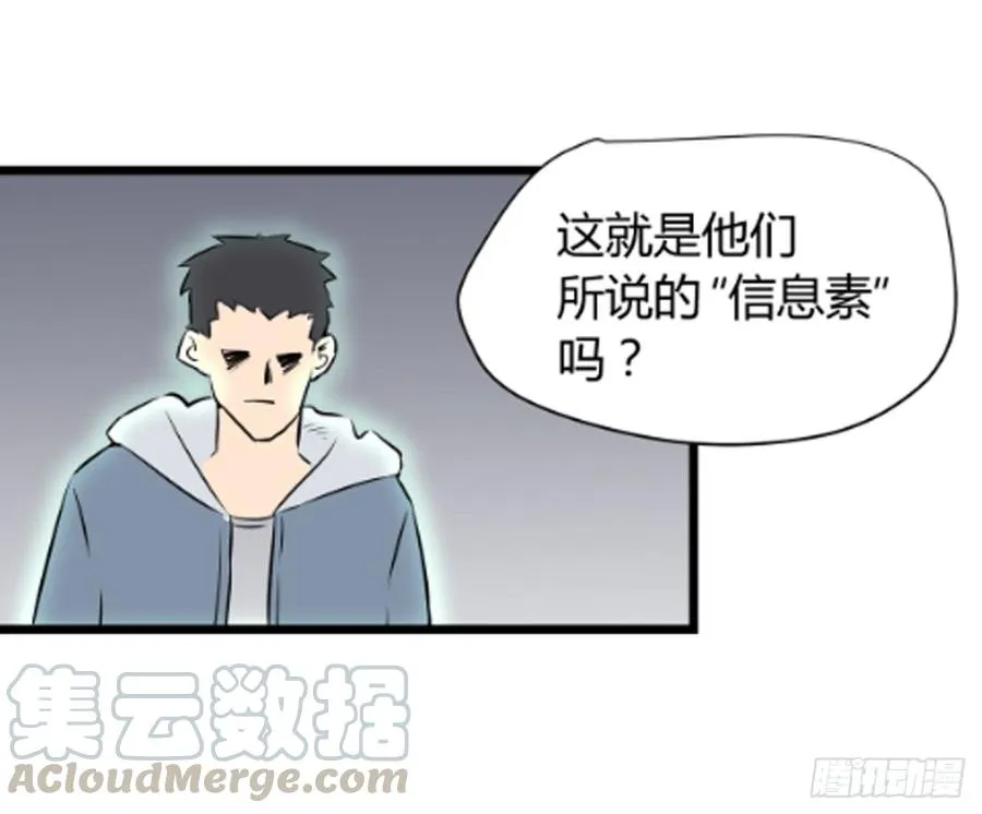 对峙 第36页