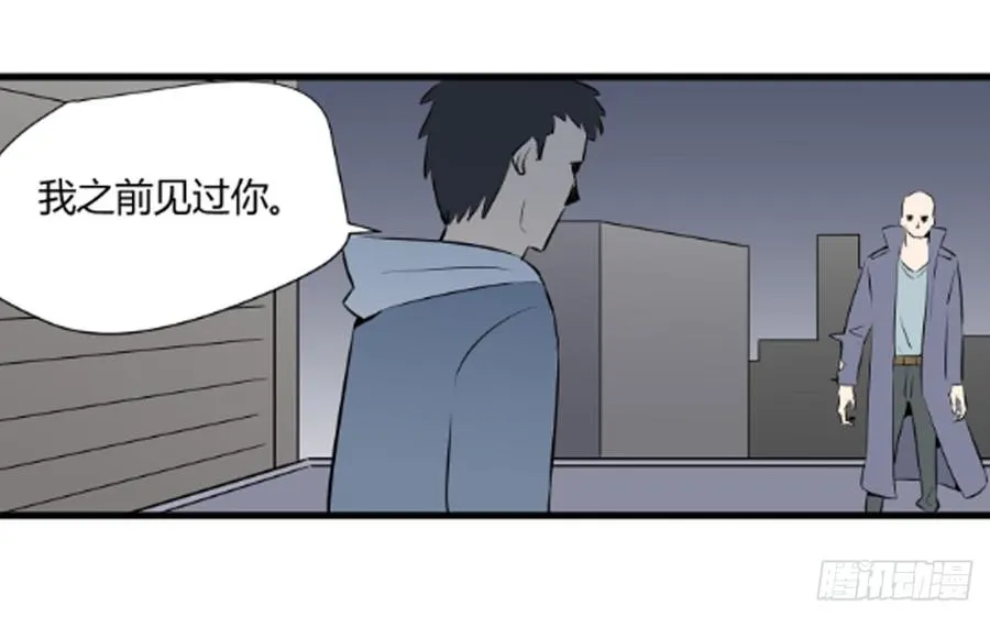 对峙 第44页