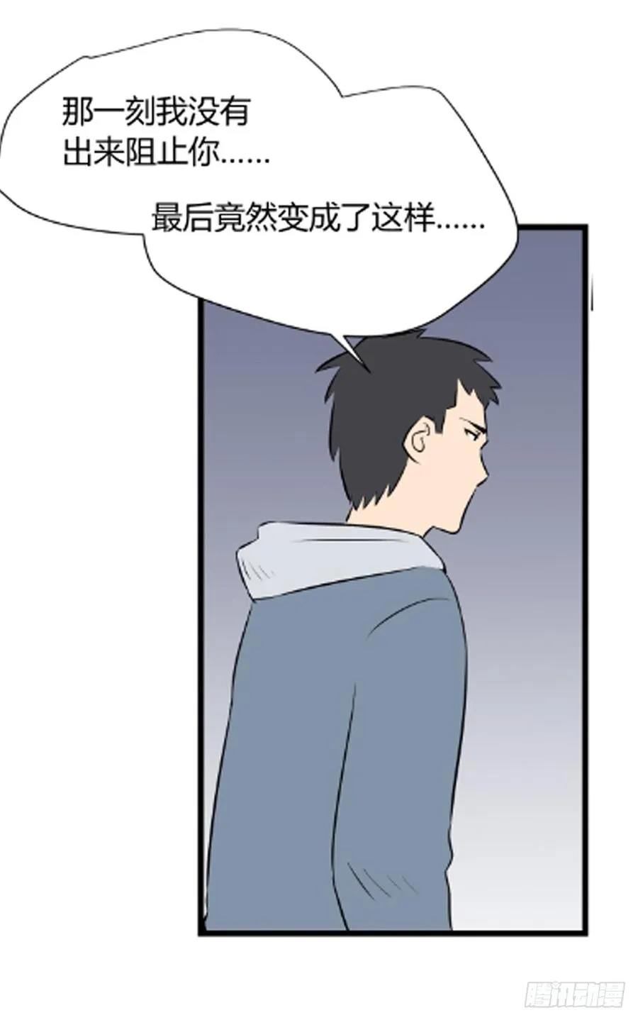 对峙 第52页