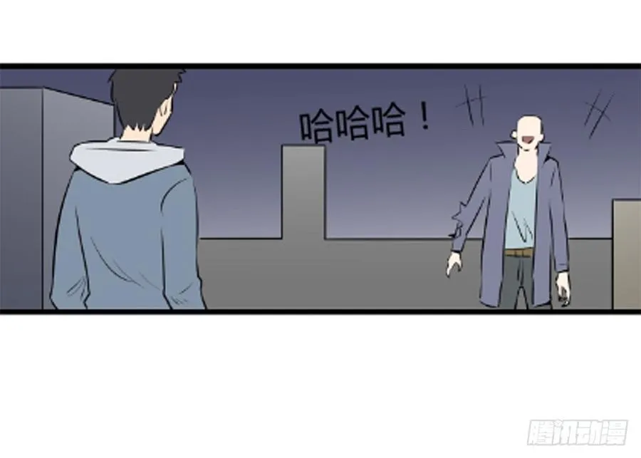 对峙 第56页
